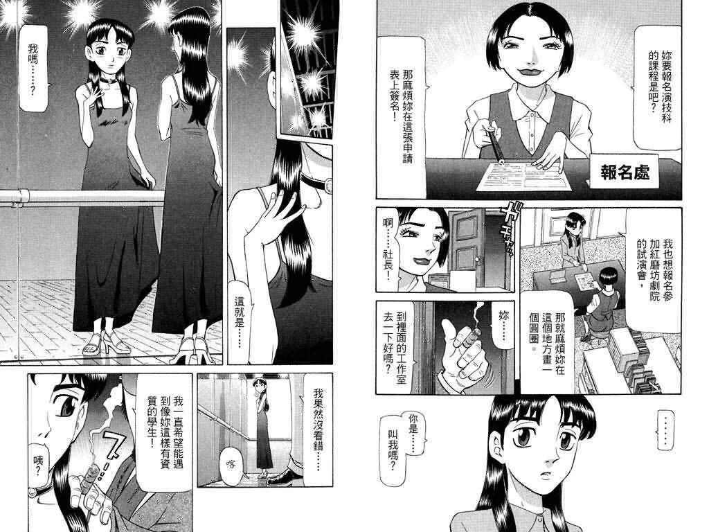 胜负师传说韩漫全集-VOL18无删减无遮挡章节图片 