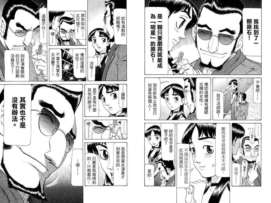 胜负师传说韩漫全集-VOL18无删减无遮挡章节图片 