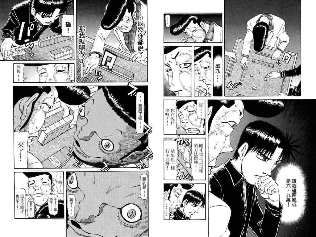 胜负师传说韩漫全集-VOL18无删减无遮挡章节图片 