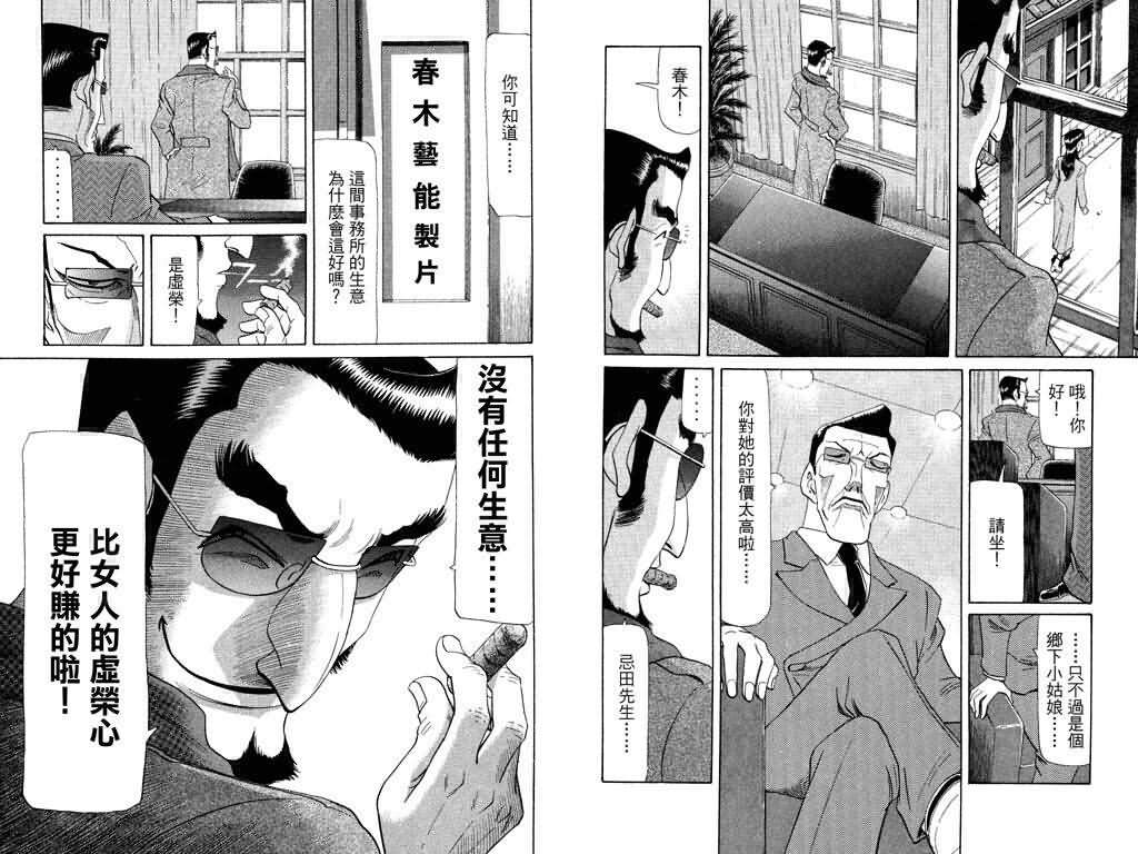 胜负师传说韩漫全集-VOL18无删减无遮挡章节图片 