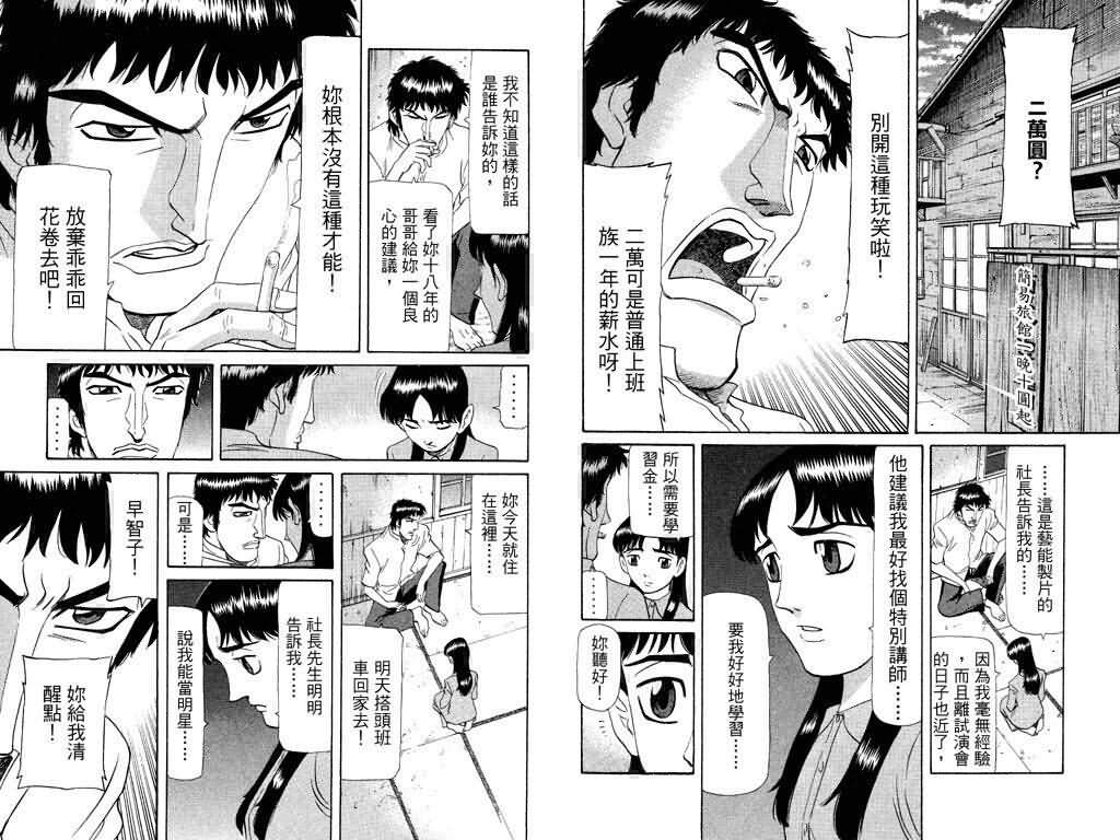 胜负师传说韩漫全集-VOL18无删减无遮挡章节图片 