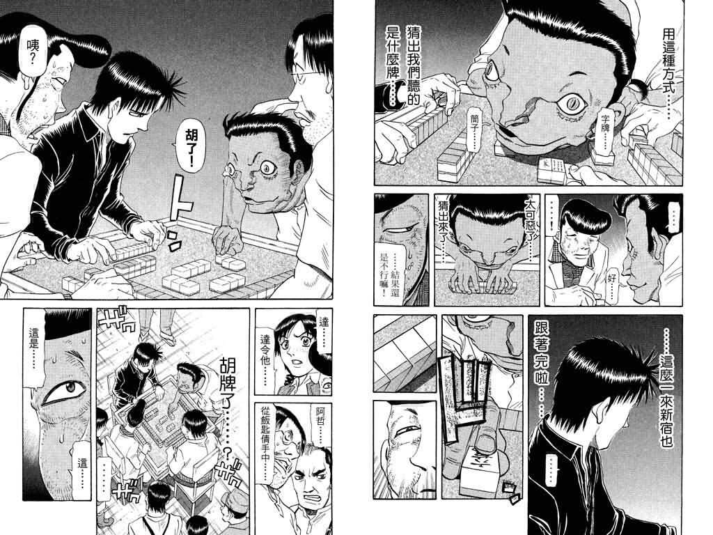 胜负师传说韩漫全集-VOL18无删减无遮挡章节图片 