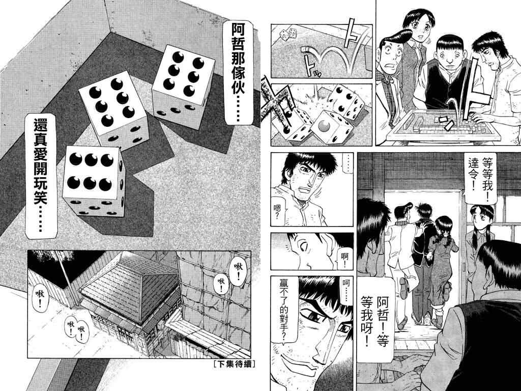 胜负师传说韩漫全集-VOL19无删减无遮挡章节图片 