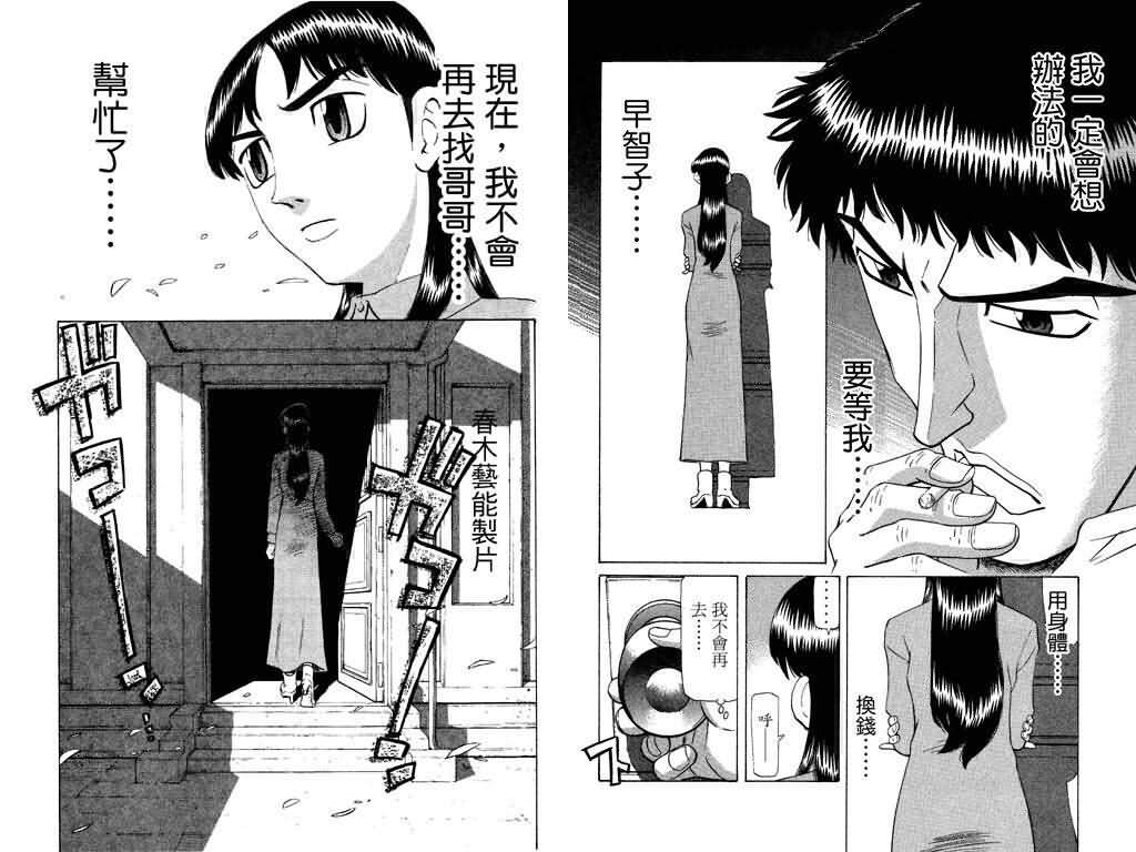 胜负师传说韩漫全集-VOL19无删减无遮挡章节图片 