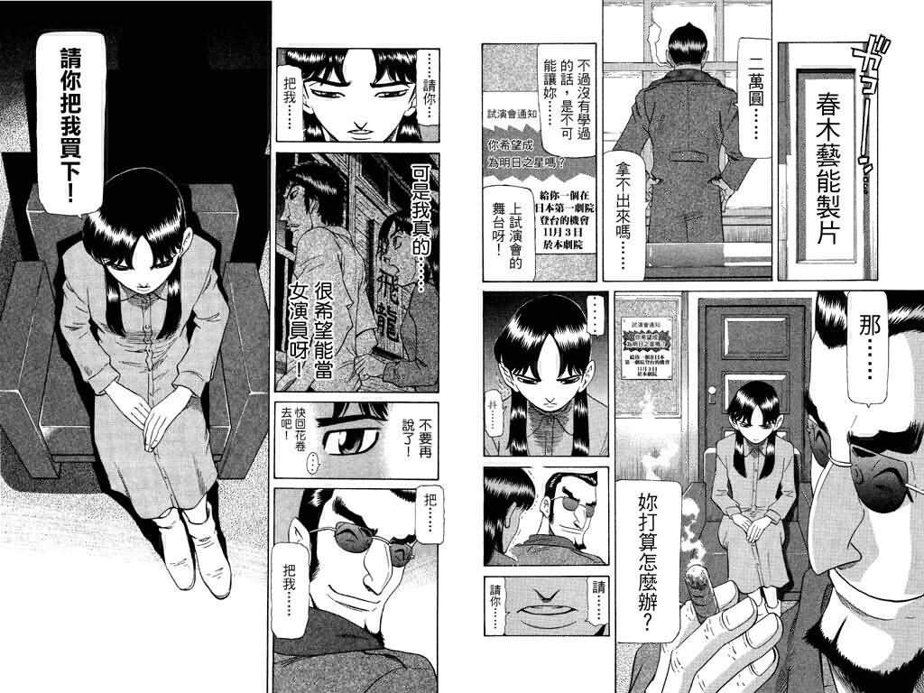 胜负师传说韩漫全集-VOL19无删减无遮挡章节图片 