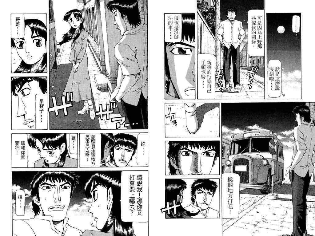 胜负师传说韩漫全集-VOL19无删减无遮挡章节图片 