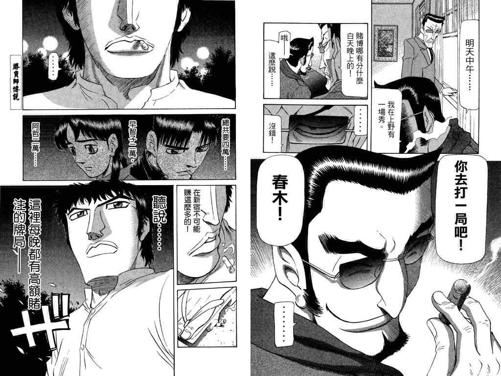 胜负师传说韩漫全集-VOL19无删减无遮挡章节图片 