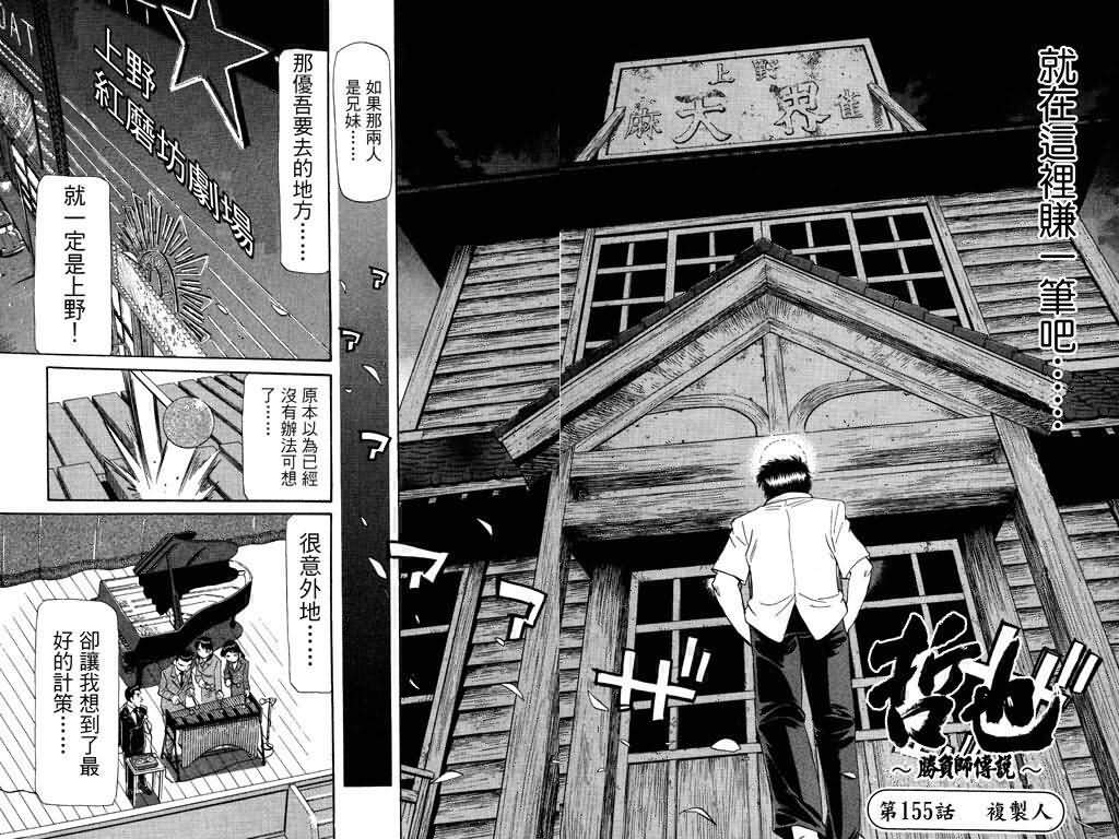 胜负师传说韩漫全集-VOL19无删减无遮挡章节图片 