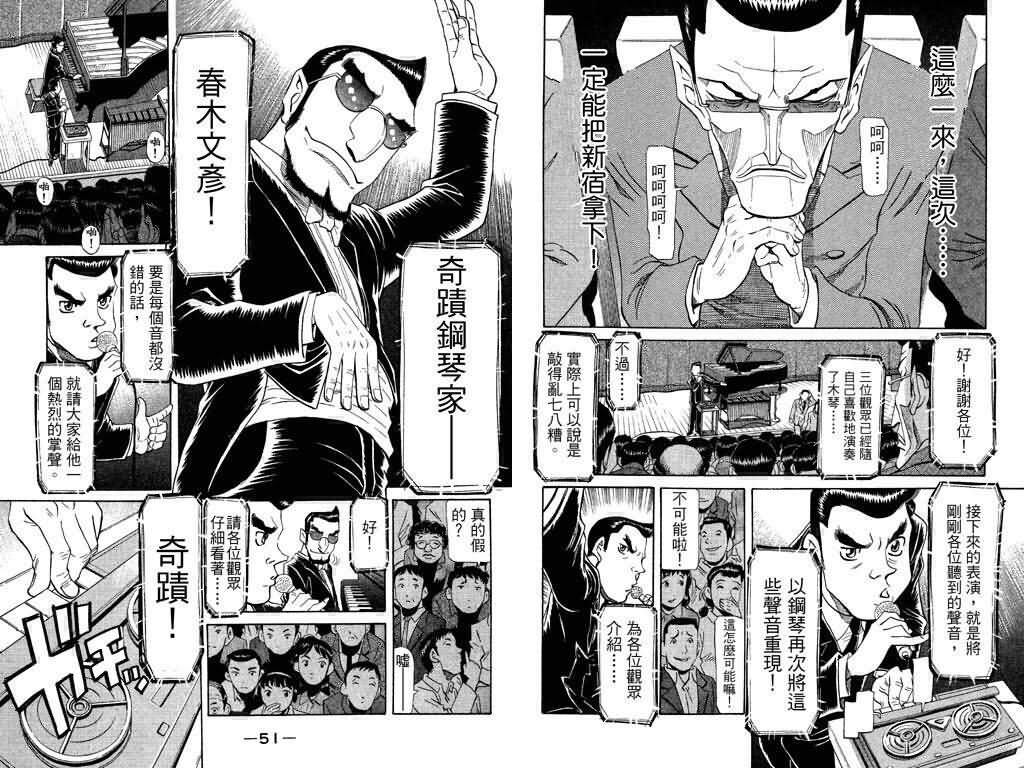 胜负师传说韩漫全集-VOL19无删减无遮挡章节图片 
