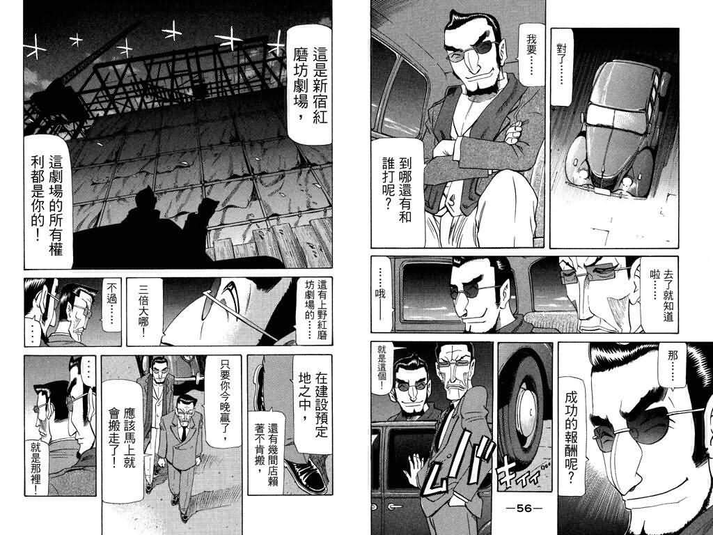 胜负师传说韩漫全集-VOL19无删减无遮挡章节图片 