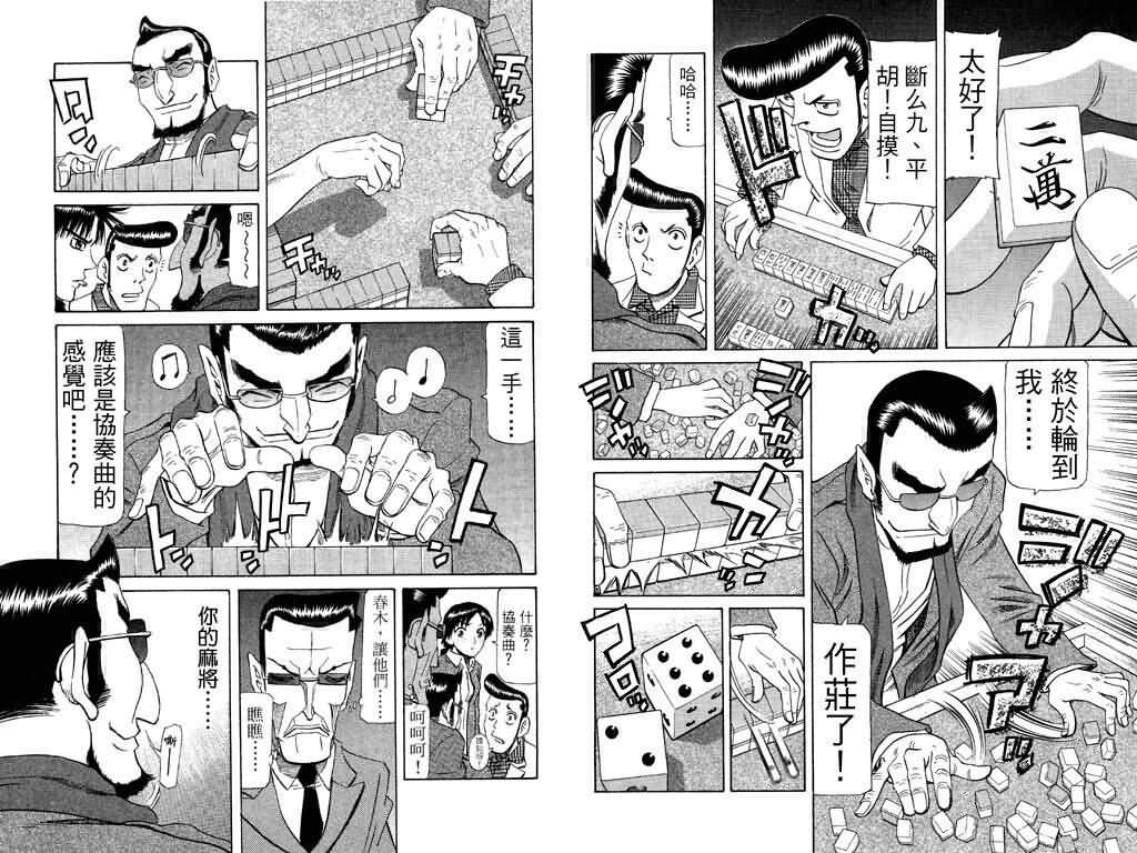 胜负师传说韩漫全集-VOL19无删减无遮挡章节图片 