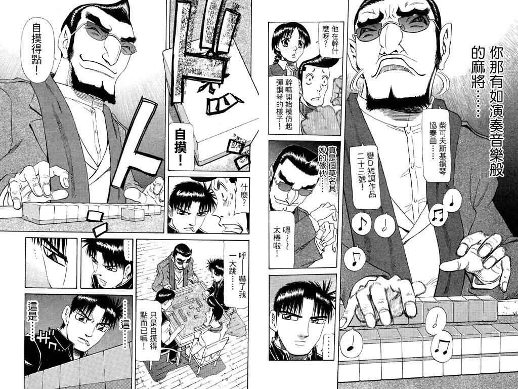 胜负师传说韩漫全集-VOL19无删减无遮挡章节图片 