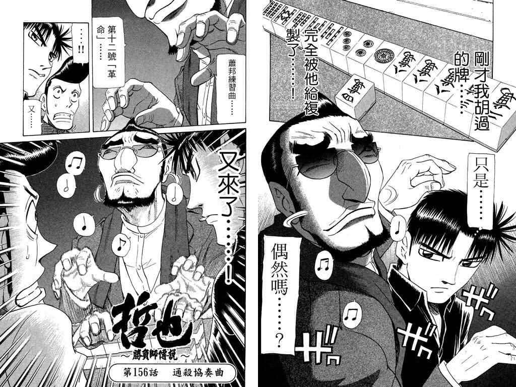 胜负师传说韩漫全集-VOL19无删减无遮挡章节图片 