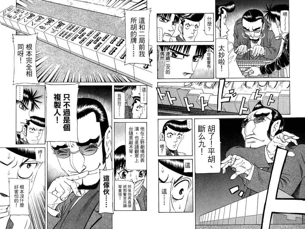 胜负师传说韩漫全集-VOL19无删减无遮挡章节图片 