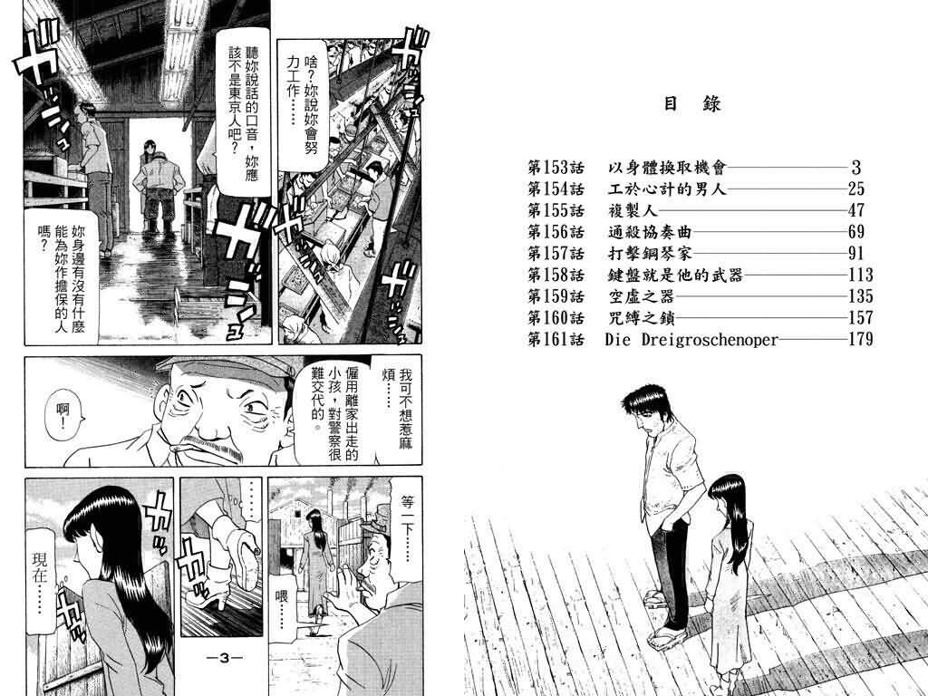 胜负师传说韩漫全集-VOL19无删减无遮挡章节图片 