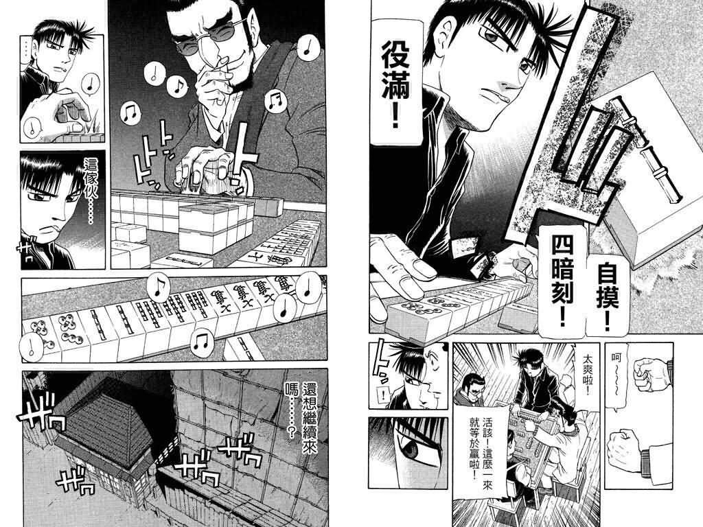 胜负师传说韩漫全集-VOL19无删减无遮挡章节图片 