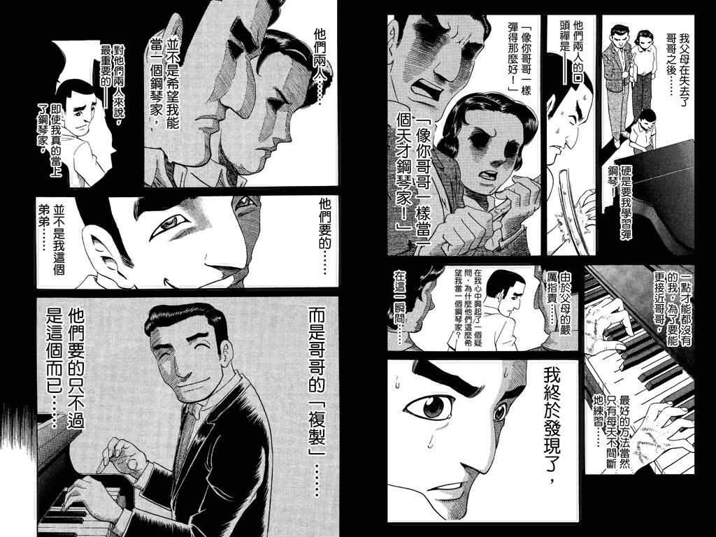 胜负师传说韩漫全集-VOL19无删减无遮挡章节图片 
