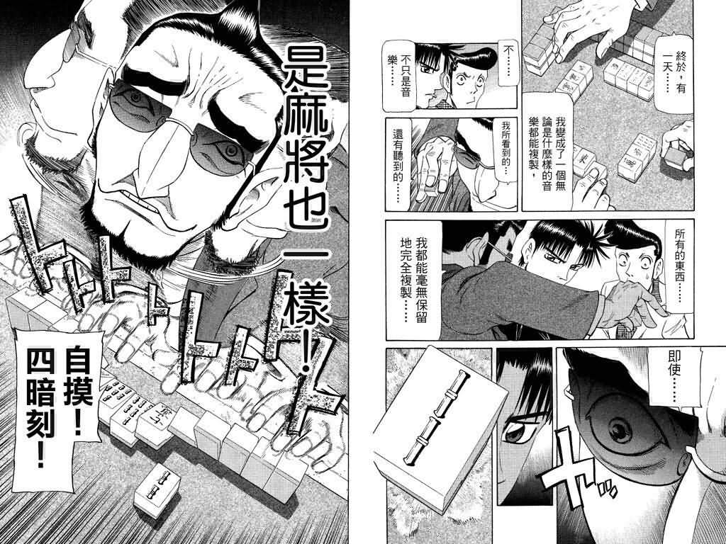 胜负师传说韩漫全集-VOL19无删减无遮挡章节图片 