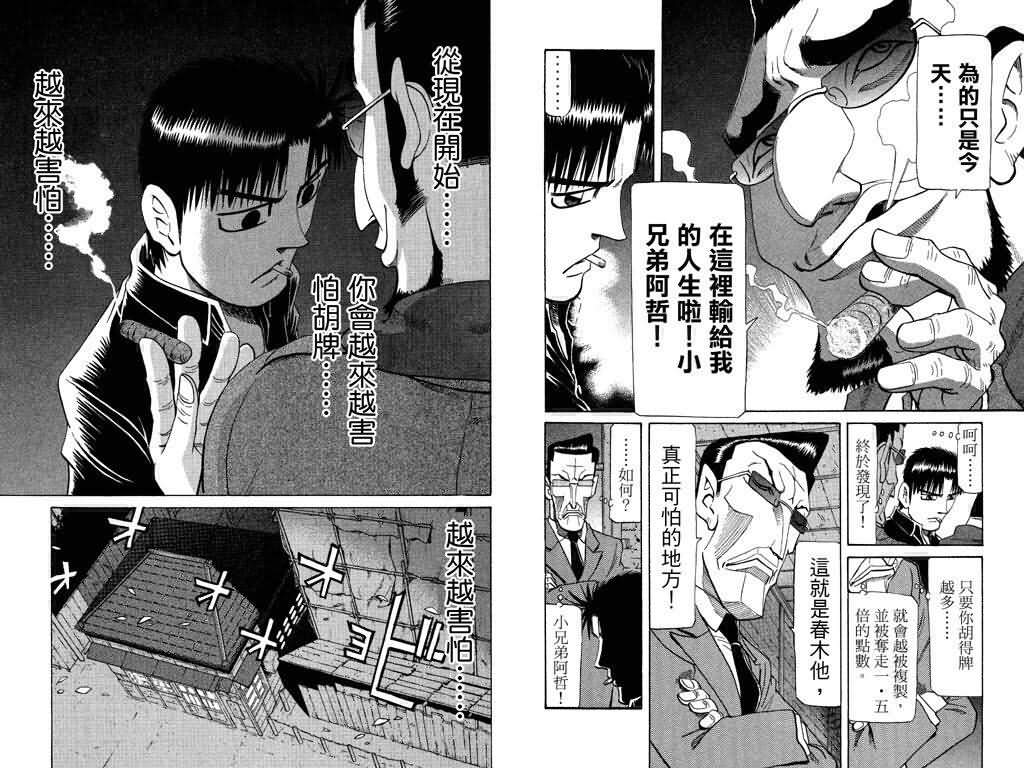 胜负师传说韩漫全集-VOL19无删减无遮挡章节图片 