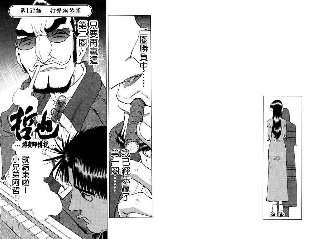 胜负师传说韩漫全集-VOL19无删减无遮挡章节图片 
