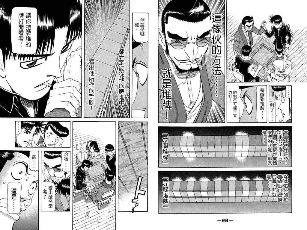 胜负师传说韩漫全集-VOL19无删减无遮挡章节图片 