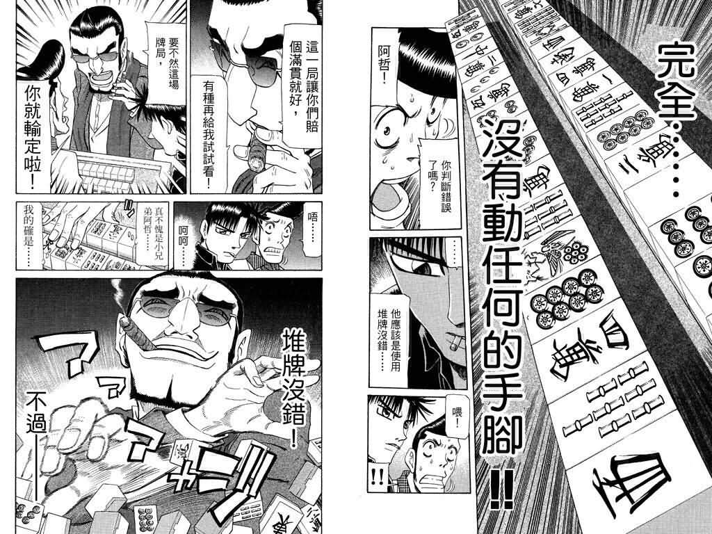 胜负师传说韩漫全集-VOL19无删减无遮挡章节图片 
