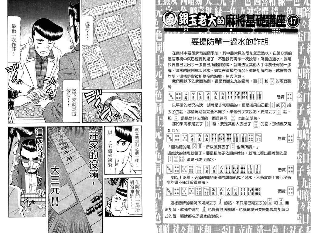 胜负师传说韩漫全集-VOL19无删减无遮挡章节图片 