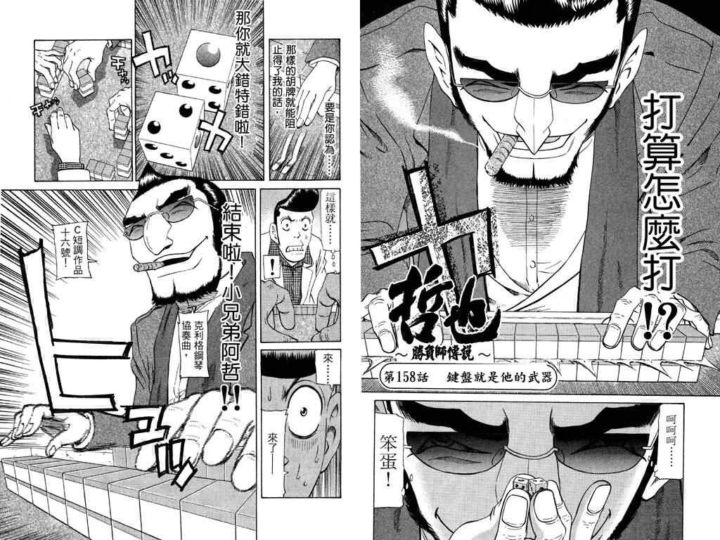 胜负师传说韩漫全集-VOL19无删减无遮挡章节图片 