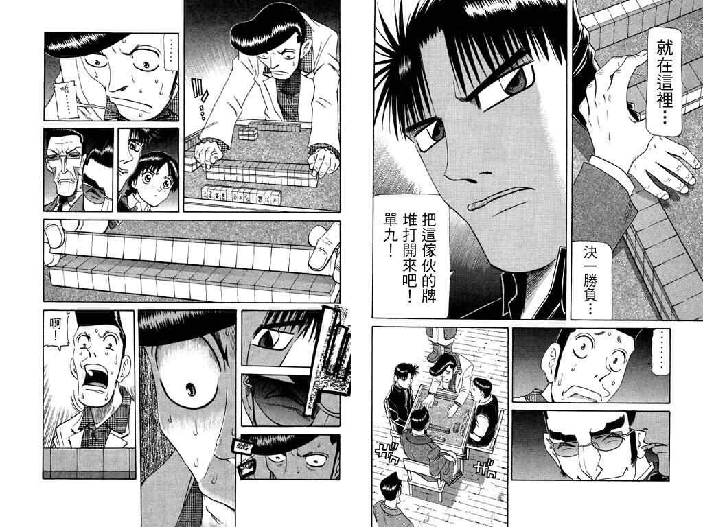胜负师传说韩漫全集-VOL19无删减无遮挡章节图片 
