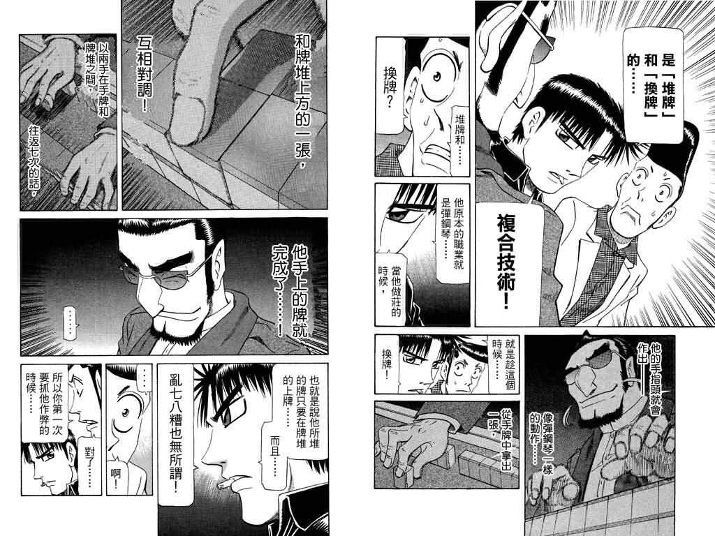 胜负师传说韩漫全集-VOL19无删减无遮挡章节图片 