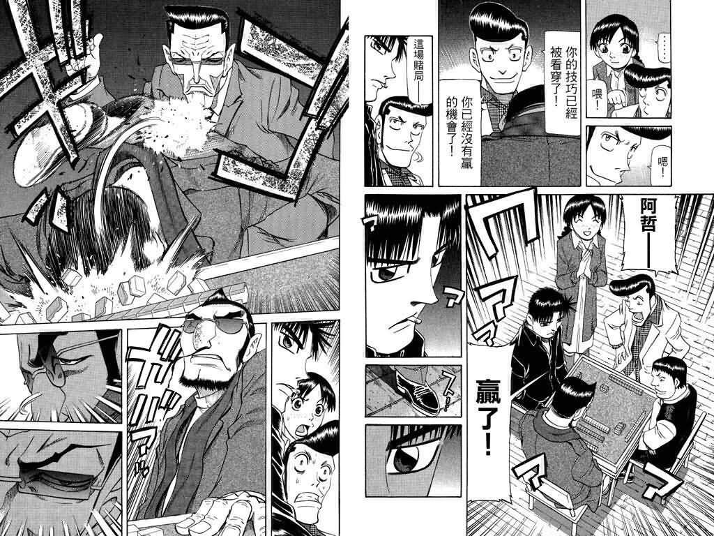 胜负师传说韩漫全集-VOL19无删减无遮挡章节图片 