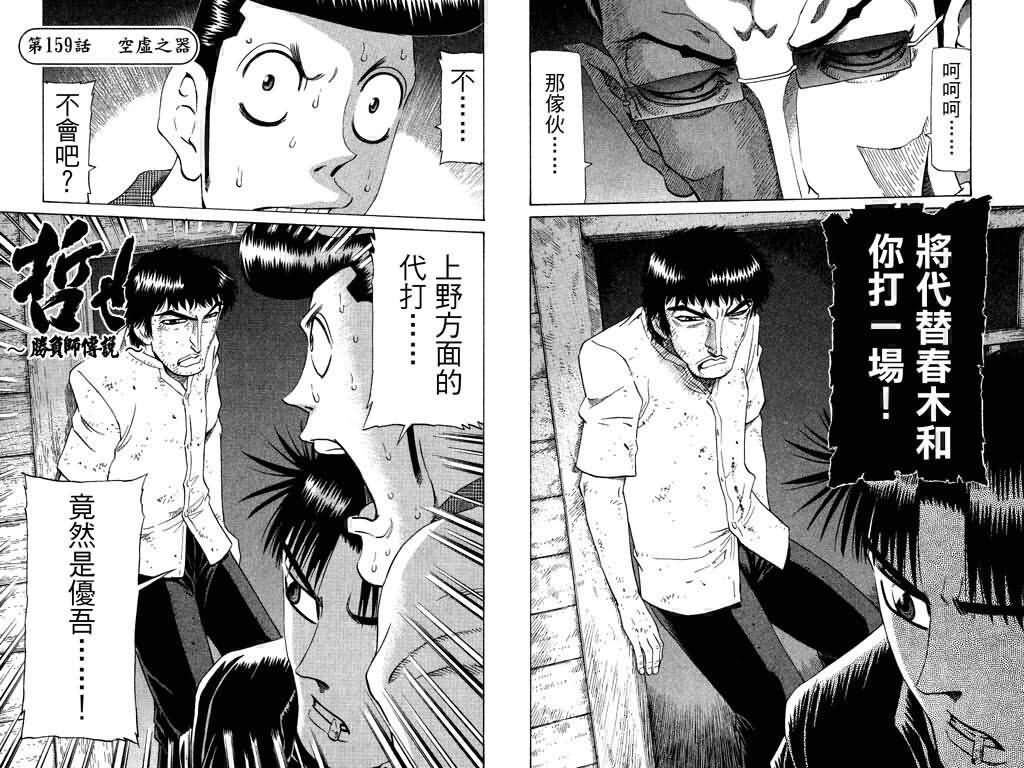胜负师传说韩漫全集-VOL19无删减无遮挡章节图片 