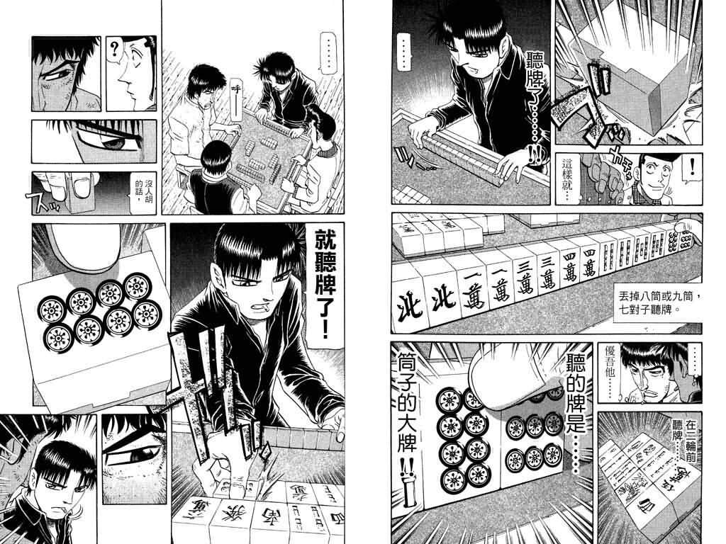 胜负师传说韩漫全集-VOL19无删减无遮挡章节图片 