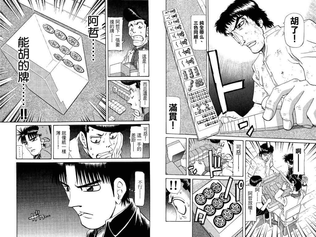 胜负师传说韩漫全集-VOL19无删减无遮挡章节图片 
