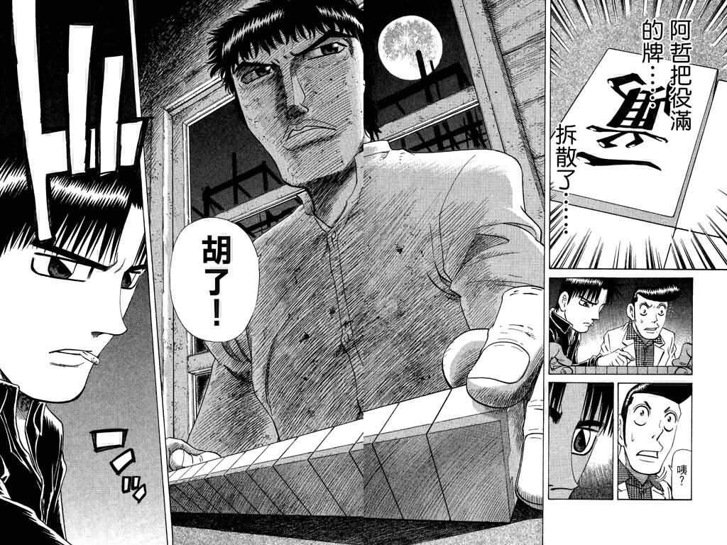 胜负师传说韩漫全集-VOL19无删减无遮挡章节图片 