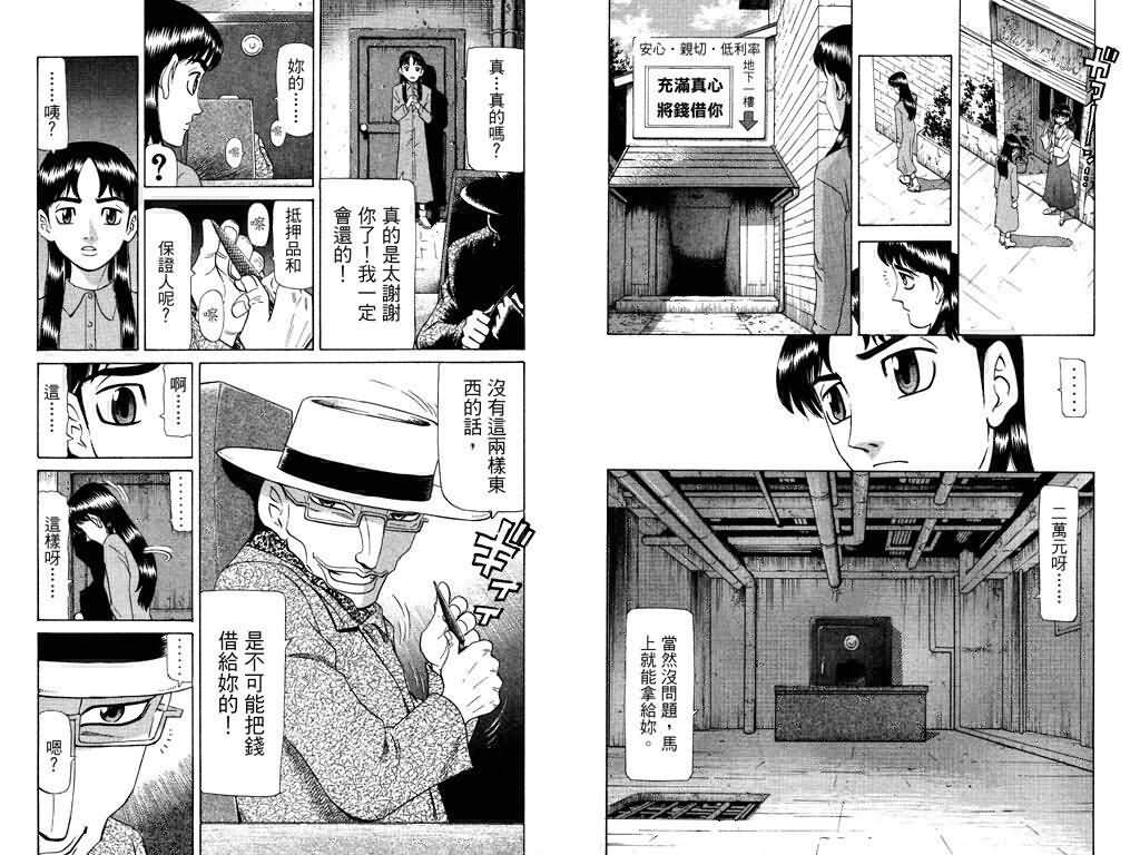 胜负师传说韩漫全集-VOL19无删减无遮挡章节图片 
