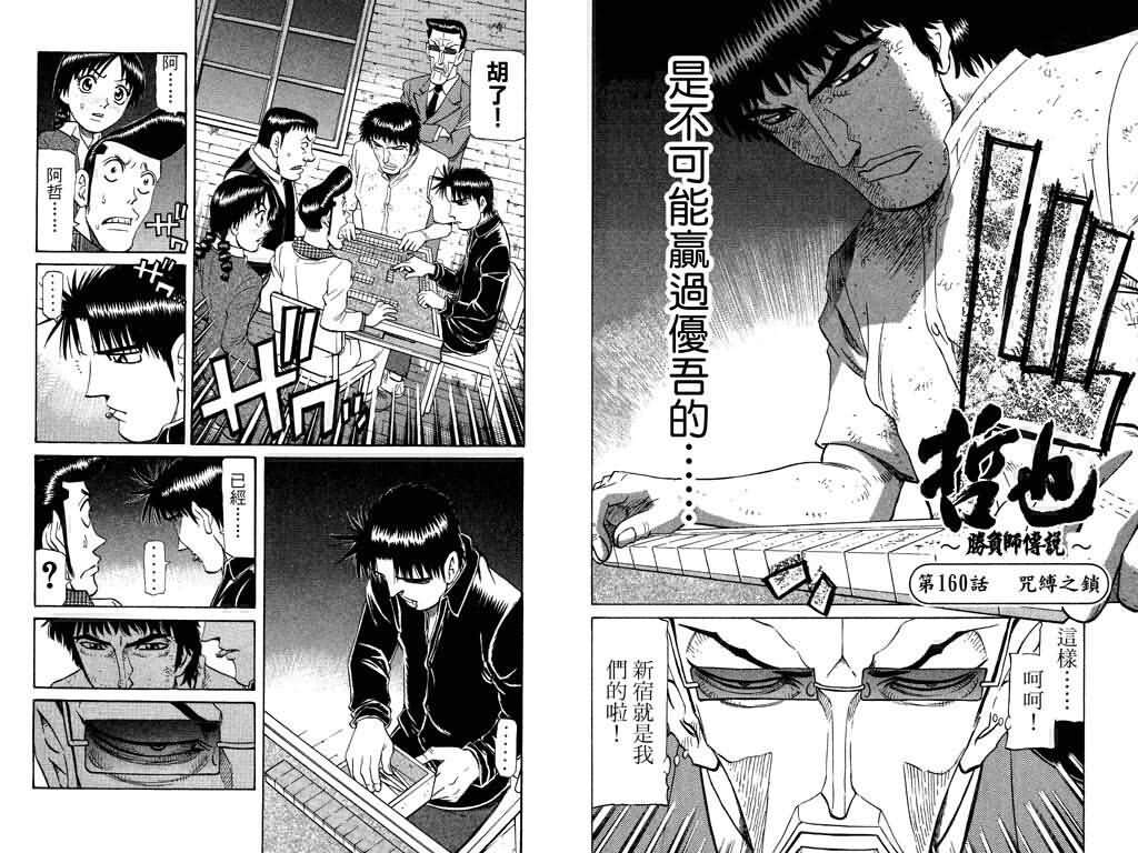 胜负师传说韩漫全集-VOL19无删减无遮挡章节图片 