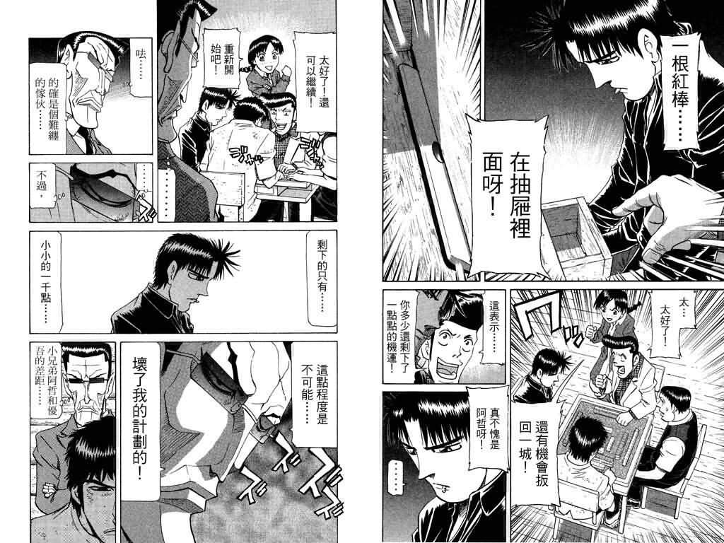 胜负师传说韩漫全集-VOL19无删减无遮挡章节图片 