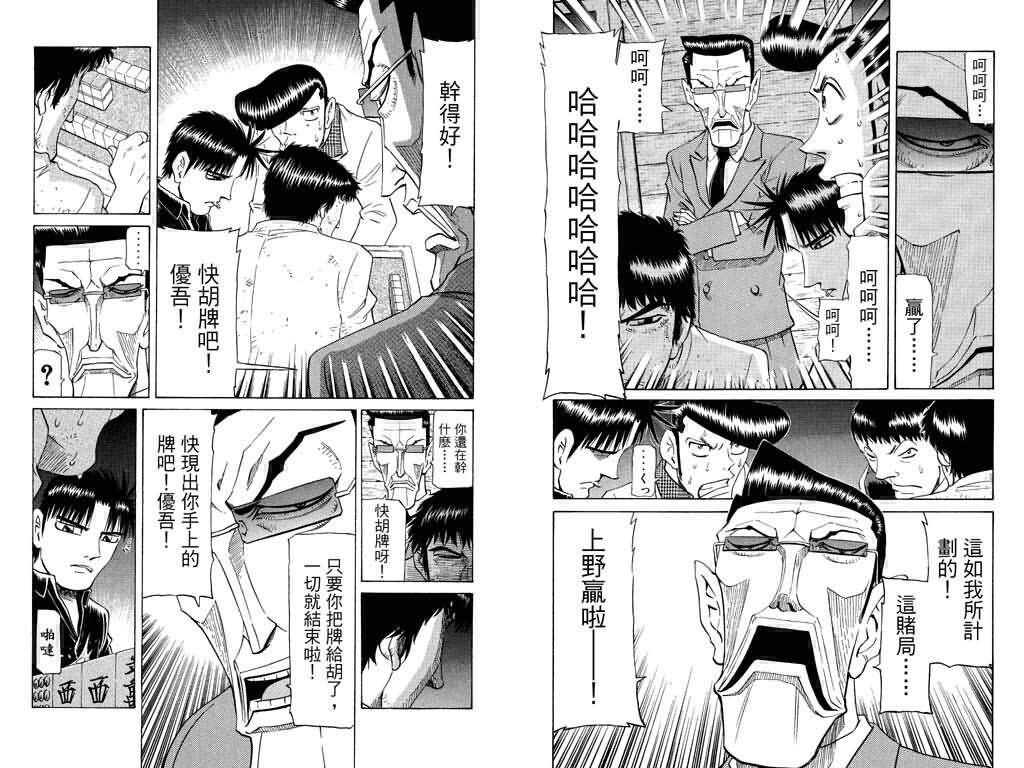胜负师传说韩漫全集-VOL19无删减无遮挡章节图片 