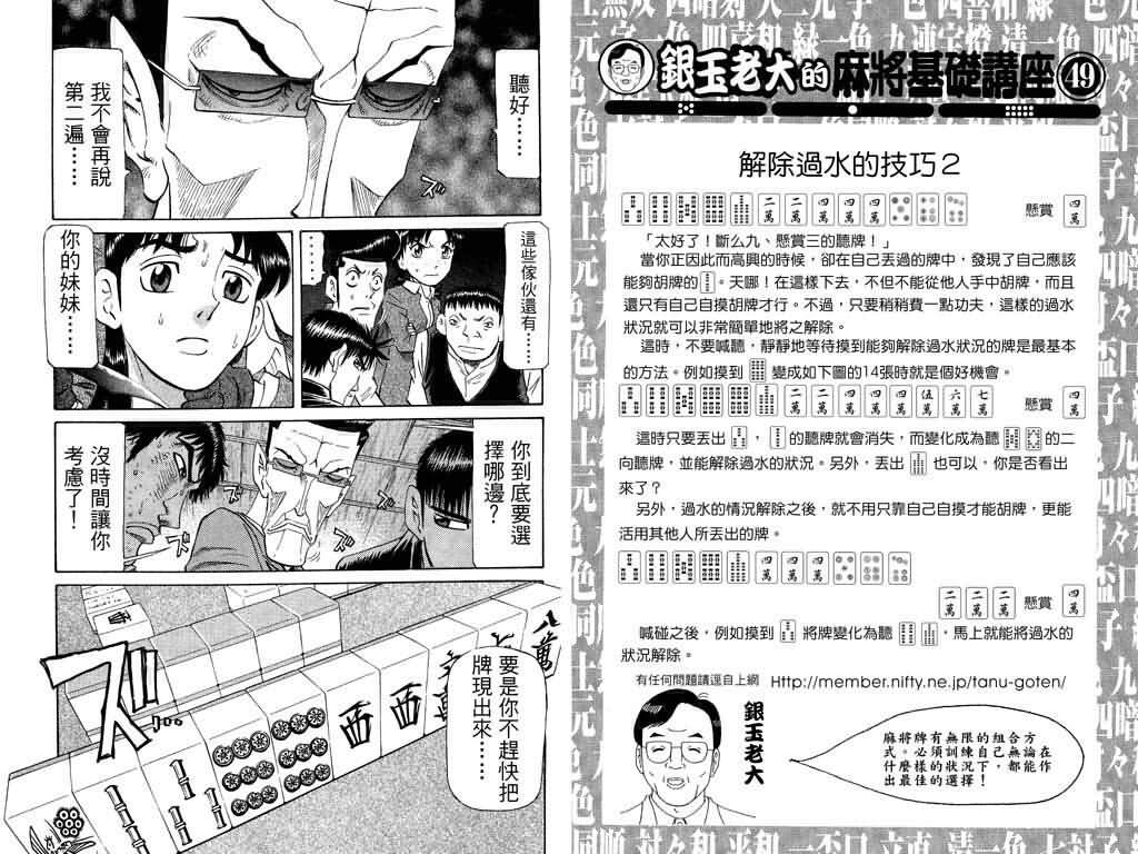 胜负师传说韩漫全集-VOL19无删减无遮挡章节图片 