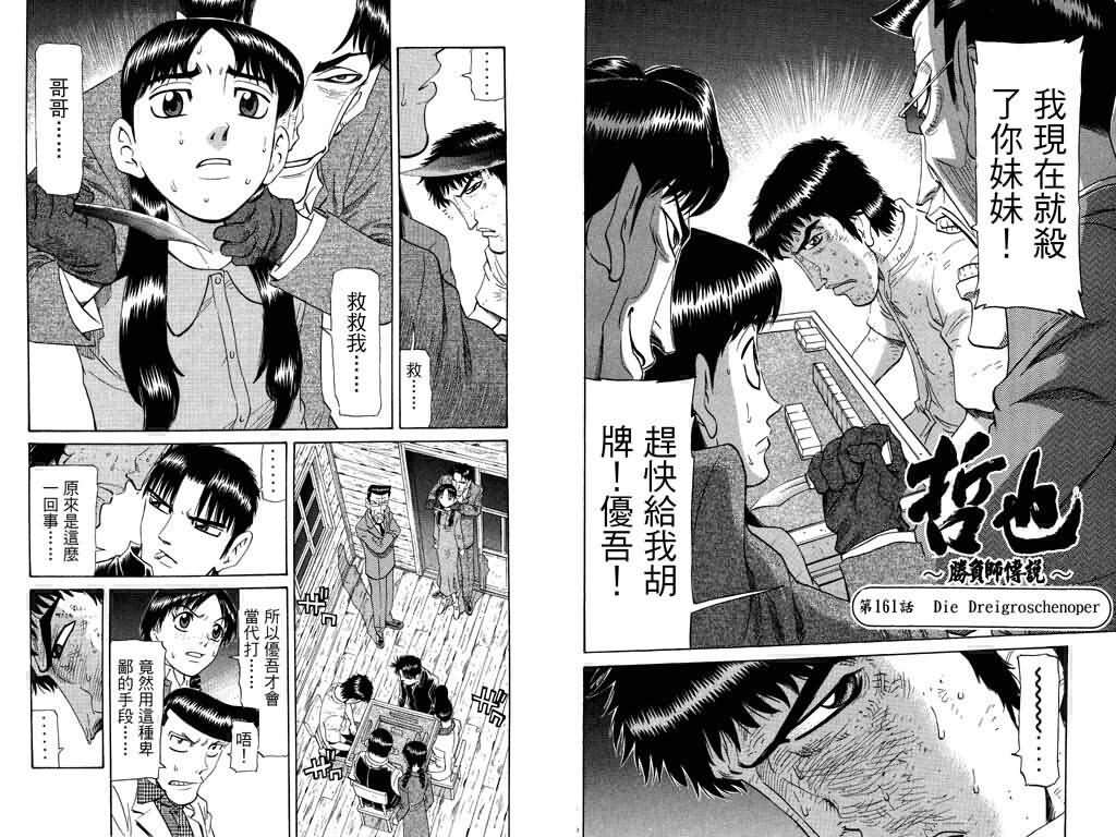 胜负师传说韩漫全集-VOL19无删减无遮挡章节图片 