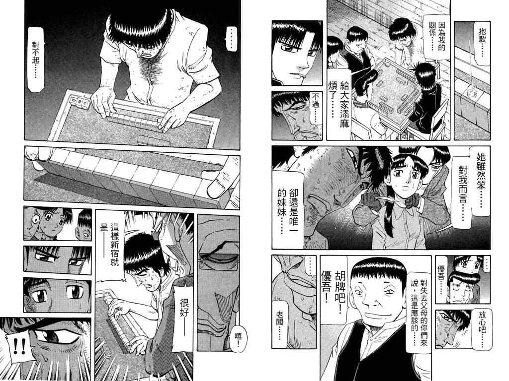 胜负师传说韩漫全集-VOL19无删减无遮挡章节图片 