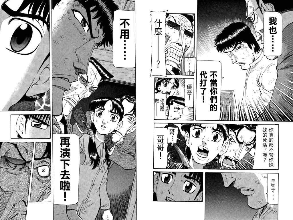 胜负师传说韩漫全集-VOL19无删减无遮挡章节图片 