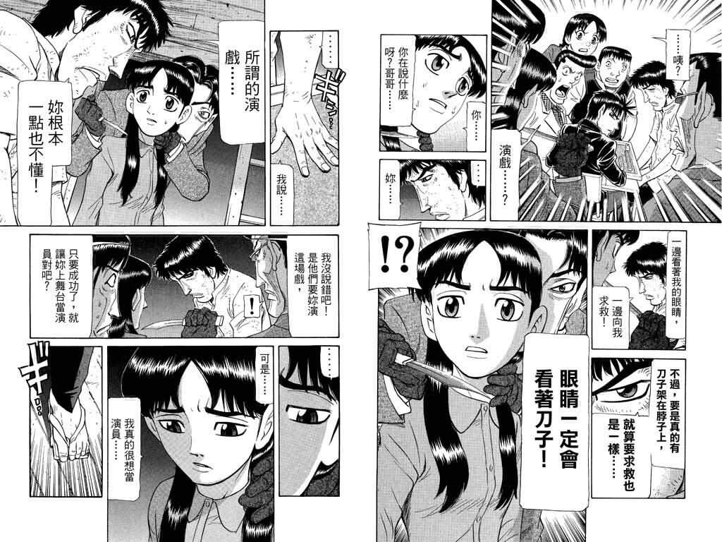 胜负师传说韩漫全集-VOL19无删减无遮挡章节图片 