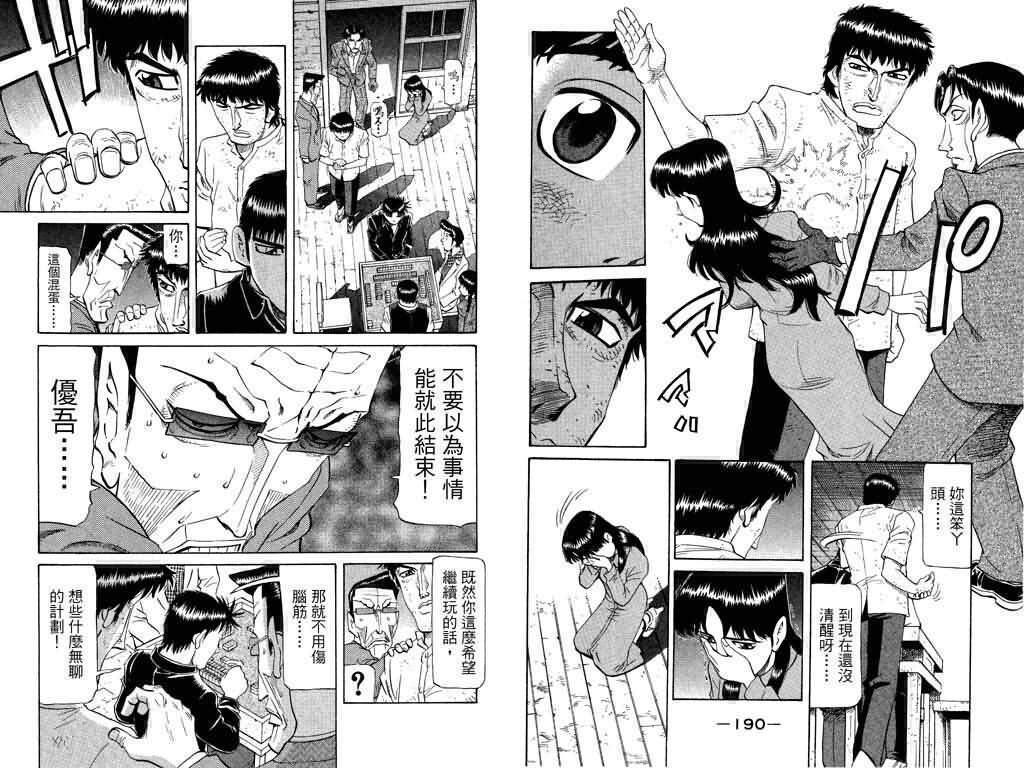 胜负师传说韩漫全集-VOL19无删减无遮挡章节图片 