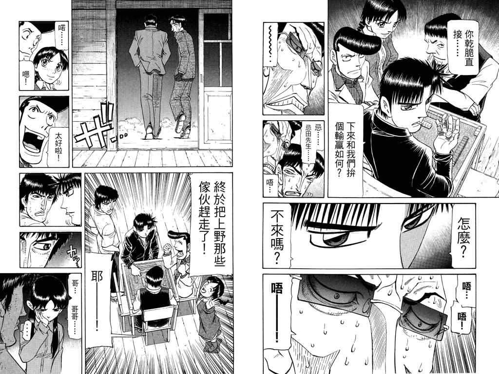 胜负师传说韩漫全集-VOL19无删减无遮挡章节图片 