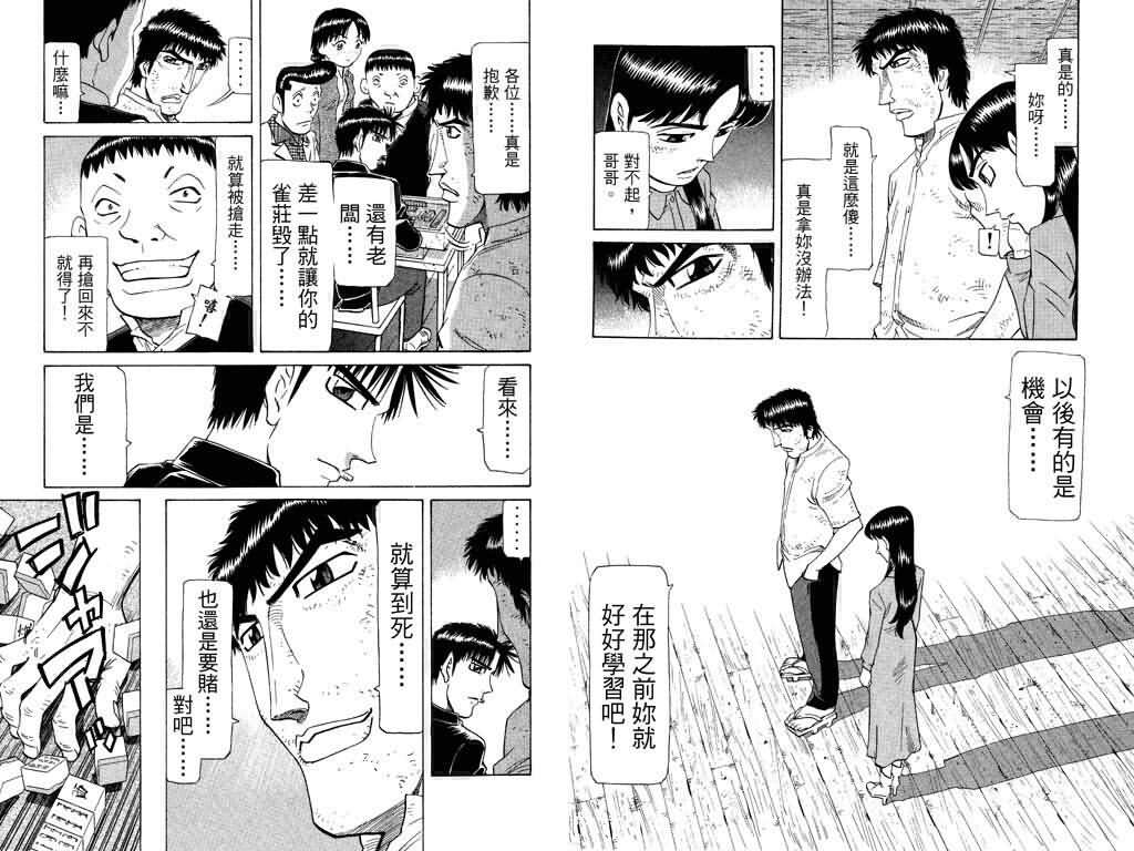 胜负师传说韩漫全集-VOL19无删减无遮挡章节图片 