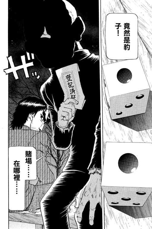 胜负师传说韩漫全集-VOL20无删减无遮挡章节图片 