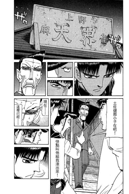 胜负师传说韩漫全集-VOL20无删减无遮挡章节图片 