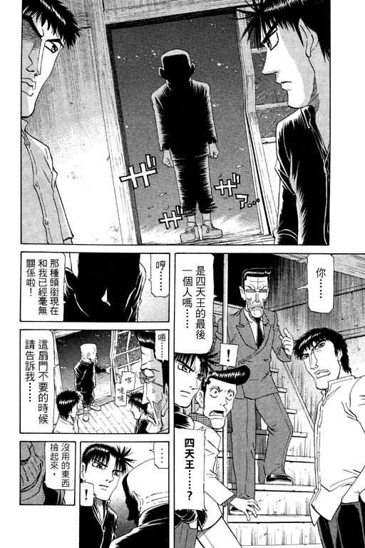 胜负师传说韩漫全集-VOL20无删减无遮挡章节图片 